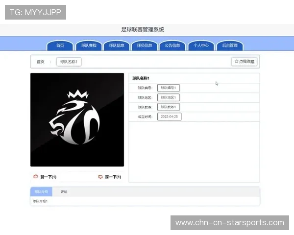 球队对手情报系统的数据来源与验证，对手球队用英语怎么说
